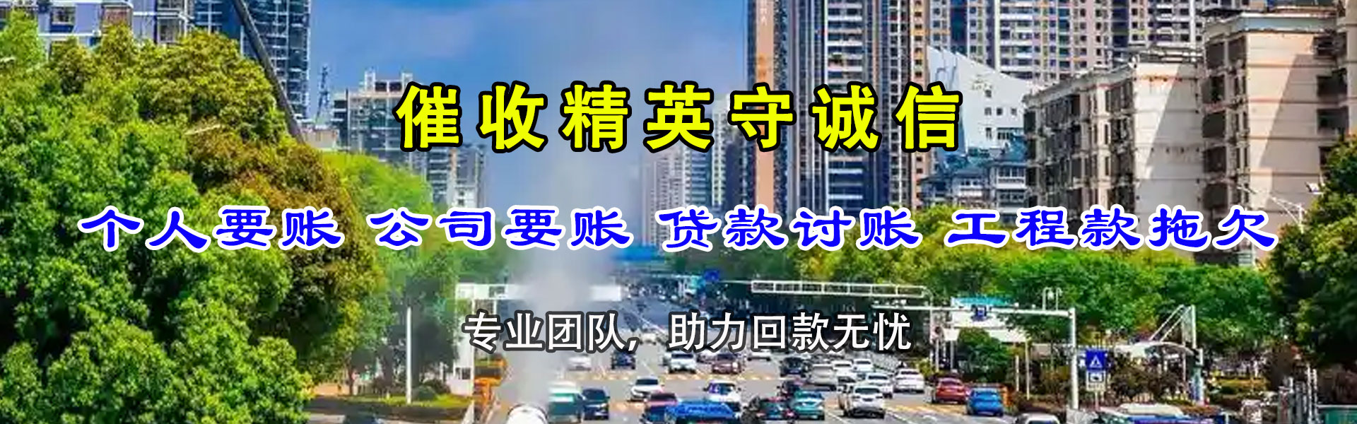 沂水追债公司