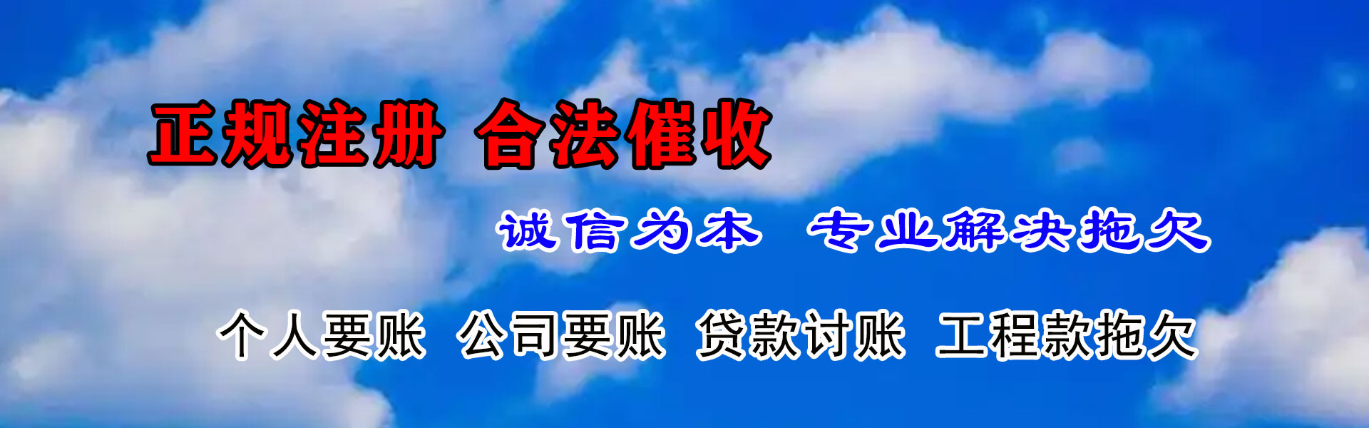 沂水要账公司