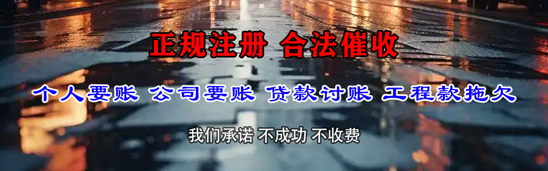 沂水追账公司